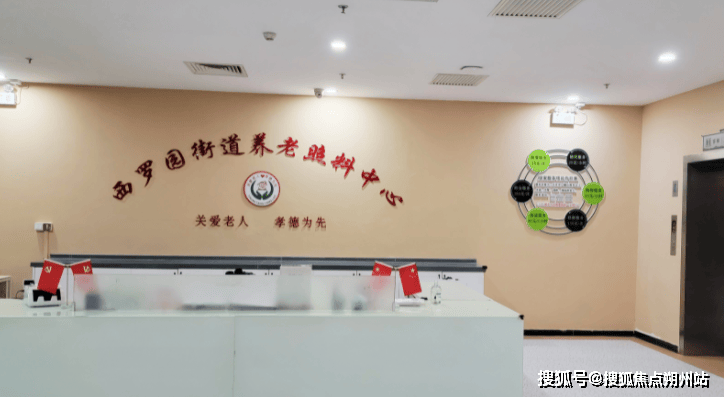 堂养老院首页信息摘要-收费地址交通咨询电话开元棋牌app2025年北京市丰台区颐