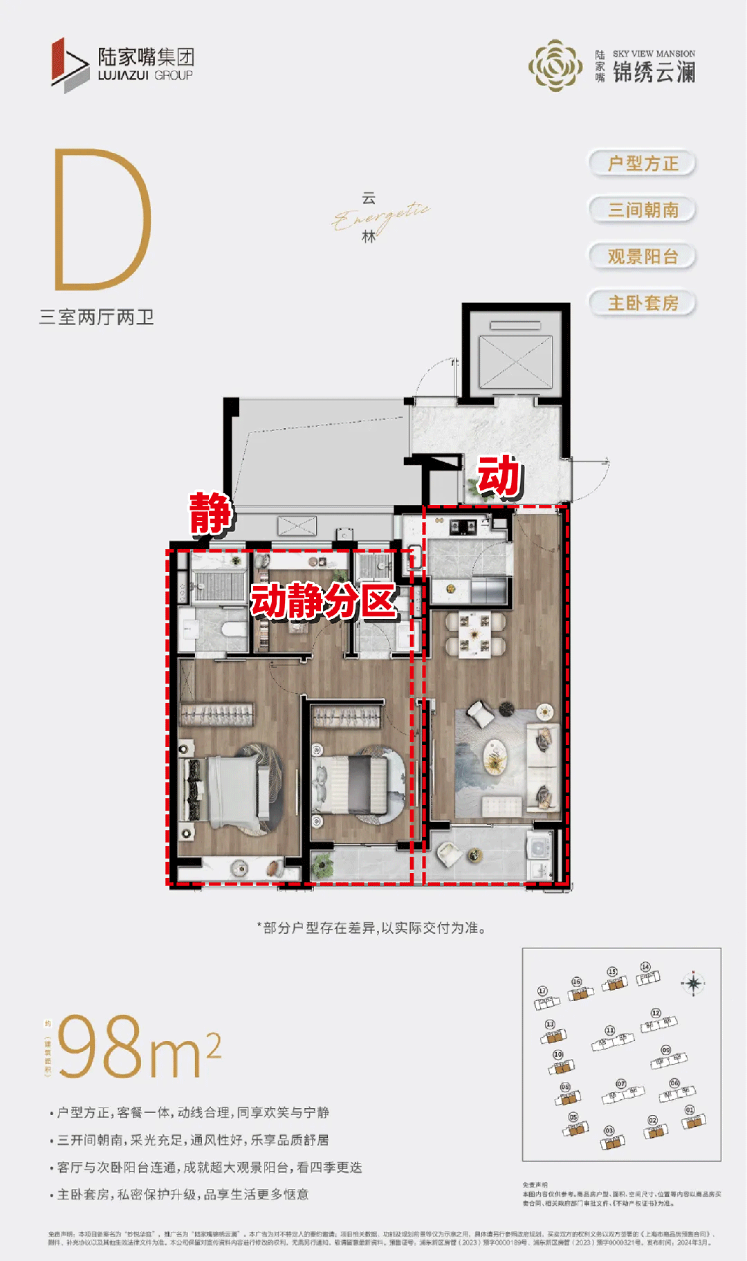 家嘴锦绣云澜售楼处欢迎您｜楼盘评测｜最新