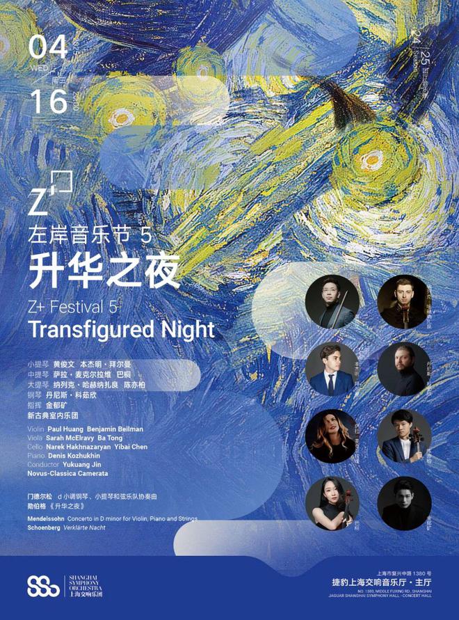 魔都4月演出指南开元棋牌app(图4)