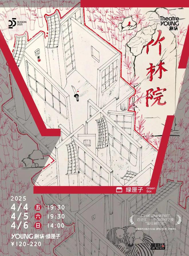 魔都4月演出指南开元棋牌app(图9)