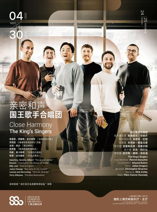 魔都4月演出指南开元棋牌app(图7)