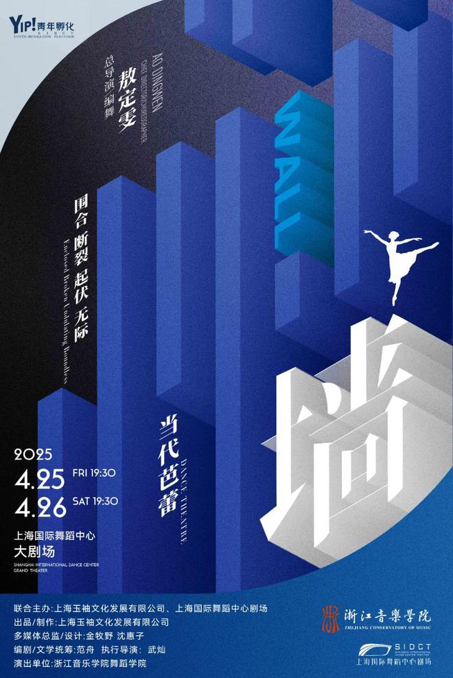 魔都4月演出指南开元棋牌app(图29)