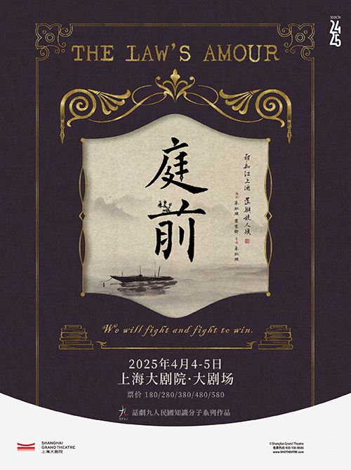 魔都4月演出指南开元棋牌app(图32)