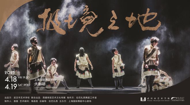 魔都4月演出指南开元棋牌app(图26)
