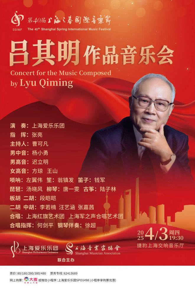 魔都4月演出指南开元棋牌app(图39)