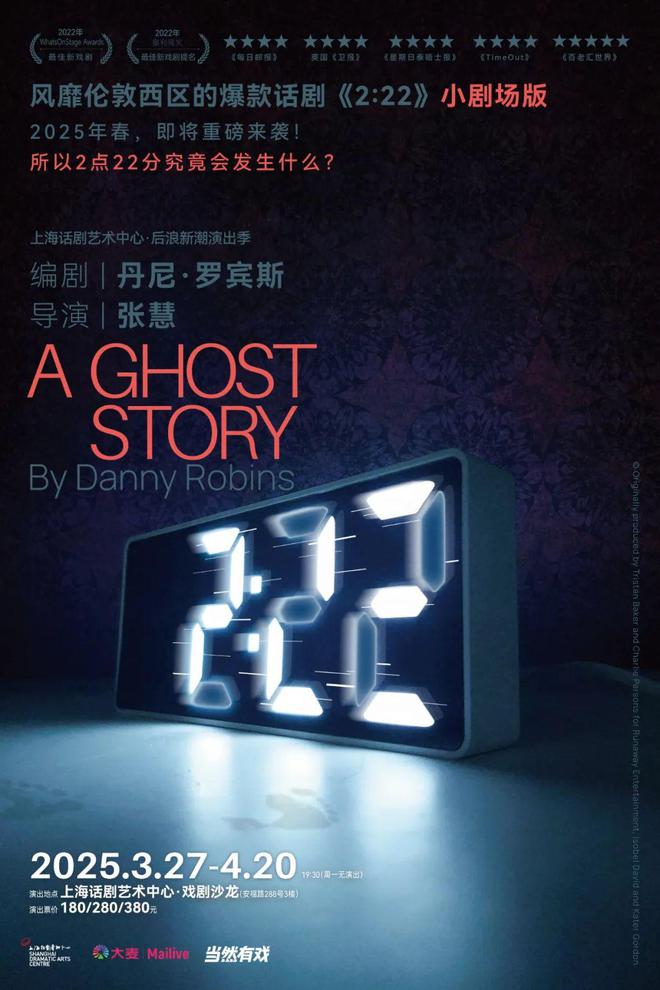 魔都4月演出指南开元棋牌app(图37)
