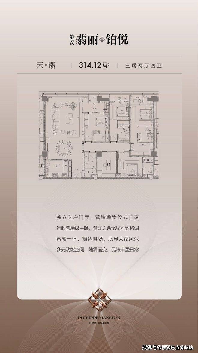 静安·翡丽铂悦发布：翡丽铂悦豪宅热卖中！开元棋牌app2025聚焦ʚɞ ꦿ℘@(图3)