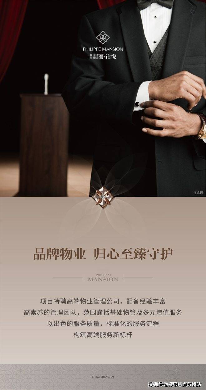 静安·翡丽铂悦发布：翡丽铂悦豪宅热卖中！开元棋牌app2025聚焦ʚɞ ꦿ℘@(图4)