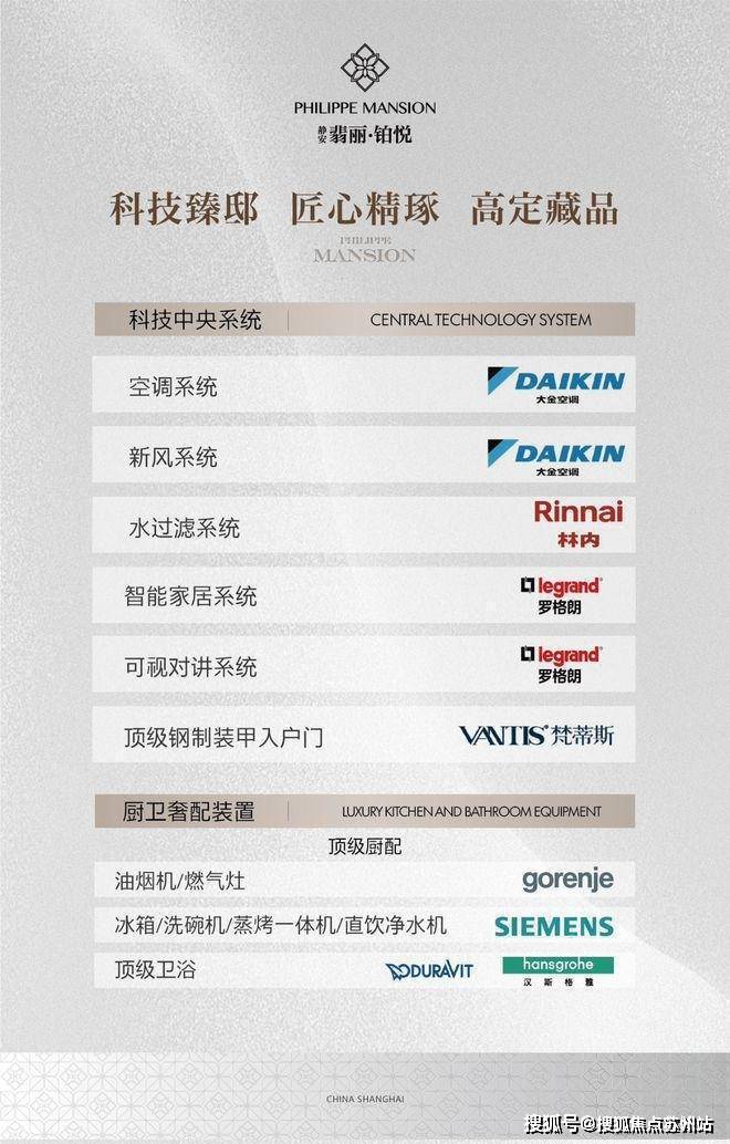静安·翡丽铂悦发布：翡丽铂悦豪宅热卖中！开元棋牌app2025聚焦ʚɞ ꦿ℘@(图12)