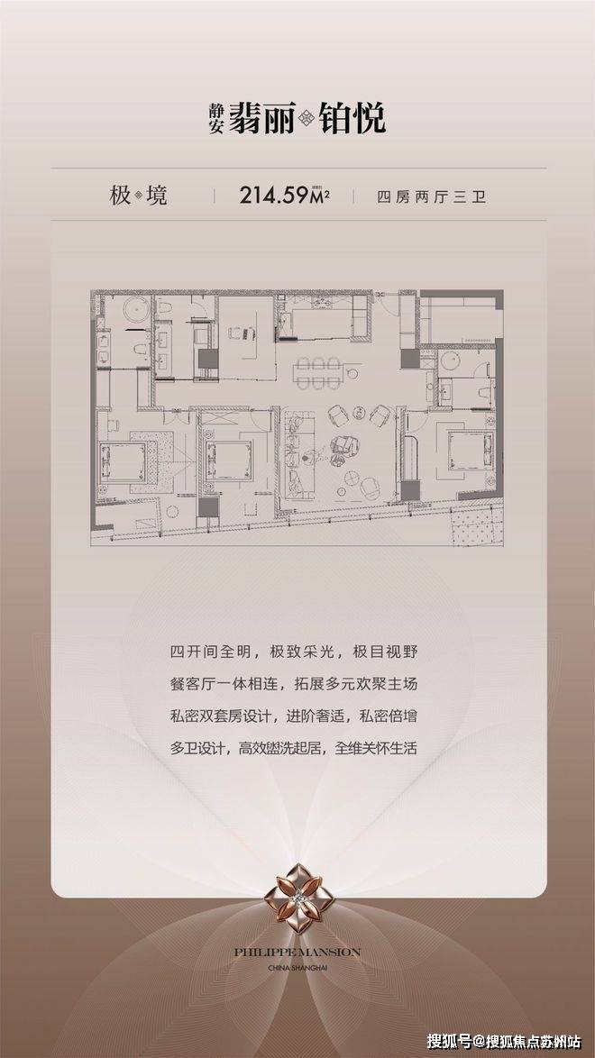 静安·翡丽铂悦发布：翡丽铂悦豪宅热卖中！开元棋牌app2025聚焦ʚɞ ꦿ℘@(图28)