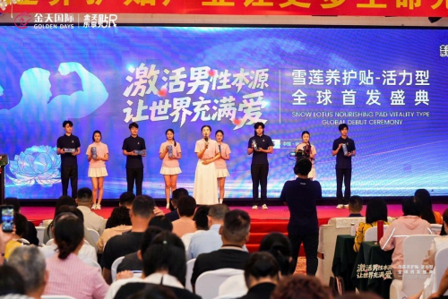 命传承新纪元-2025金天乐享贴R新品震撼发布开元棋牌被誉为“人口扳手”的硬核科技铸就民族生(图2)