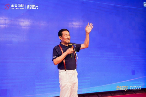 命传承新纪元-2025金天乐享贴R新品震