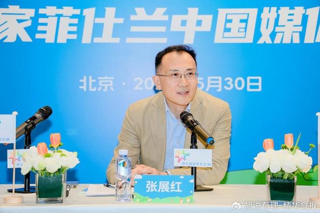 展红：再冲双位数增长我们很自信ky开元棋牌菲仕兰中国新帅张(图3)